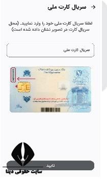 نصب برنامه امضای دیجیتال بانک ملت